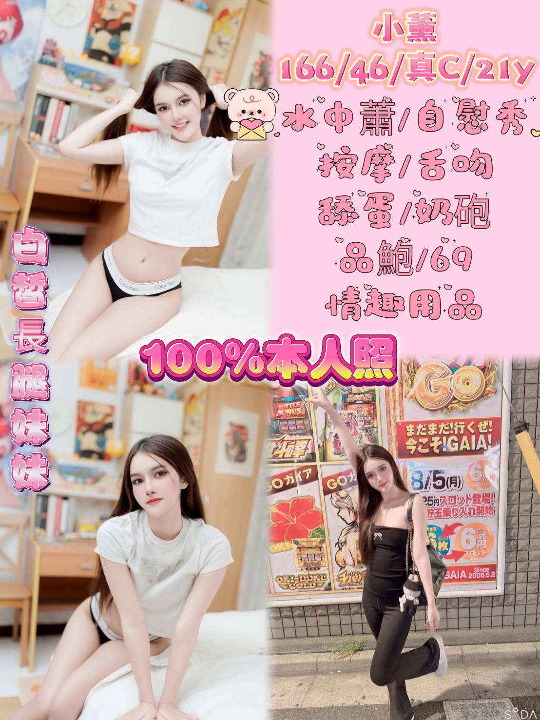 茶茶 台北 兼職 胸圍36F|年齡31